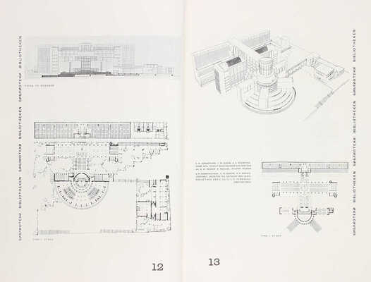 [Снигарев А.В., автограф]. Ежегодник Московского Архитектурного общества. № 6. М.: Изд. Мос. арх. о-ва, 1930.